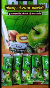 TAVE FIBER PRO ( 30 SACHETS ) THAILAND FIBER Apple and Golden Kiwi Fiber