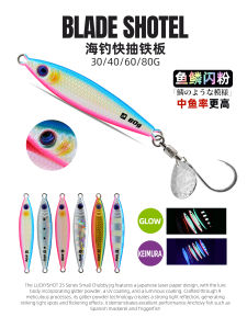 Luminous Sea Fishing Iron Plate Bait Slow Oscillation Floating Board Rotation Shiny Hook Mackerel Night Fishing Artificial Bait
