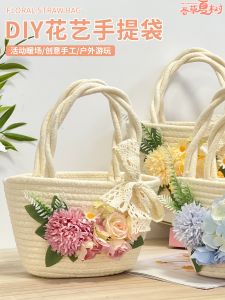 Handmade Grass Woven Handbag DIY Material Kit Team Building Activity Warm-Up Event Floral Pattern Soft Foldable Storage Bag