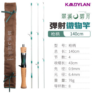 Portable Multi-segment Ultra Soft UL Glass Fiber Lure Rod Travel Stream Shooting Rod White Strip Horse Mouth Fishing Rod