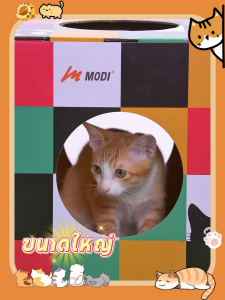 MODI กล่องลับเล็บแมว บ้านแมว ที่ฝนเล็บแมวนอนได้ ที่นอนแมว Pet House Cat House