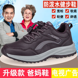 Waterproof Leather Surface Shoes for Men And Women Middle-Aged And Elderly Anti-Slip Soft Bottom Health Walking Sports Shoes