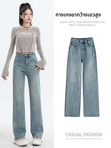 LANGPIN | กางเกงยีนส์ทรงตรงเอวสูง ทรงหลวม ทรงหลวม กางเกงขายาวทรงขากว้างสไตล์ย้อนยุค กางเกงขายาวทรงเข้ารูปสำหรับผู้หญิง