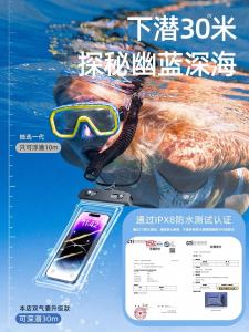 High-End Transparent Waterproof Bag for Swimming Special Drifting Equipment Diving Cover with Lanyard Neck Seal Touch Screen Mobile Phone Bag