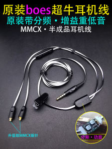 Boes Mmcx Original Headphone Cable for Pingguo Quality Improvement Repair DIY Accessories Gaming Esports Headset Cable