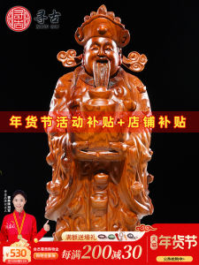 Looking for Ancient Rosewood Wood Carving Ingot God of Wealth Decoration Solid Wood Carving Home Store Opening Rosewood Decorative Crafts
