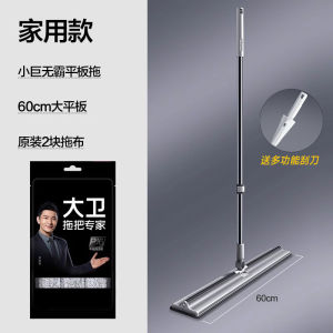 David Large Aluminum Alloy Flat Mop 2025 New Hotel Commercial Ultra Large Size One Drag Clean Home Personal Cleaning Tool