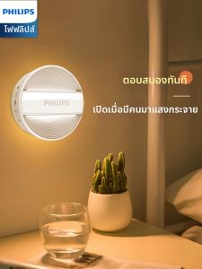 Philips | Night Light for Bedroom Baby Feeding Motion Sensor and Photocontrol