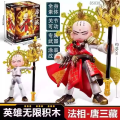 Brocol Hero Infinity Classic Version Building Blocks Toy Set Tang Sanzang Sun Wukong Sha Wukang Guan Yu Zhou Yu Playsets. 