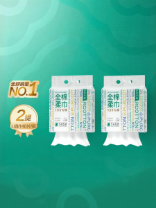 Purcotton | Ultra-soft Disposal Cotton Towel