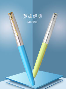 อุปกรณ์เขียนลายจดหมาย ปากกาเหล็ก Shanghai Total Hero 616Plus อุปกรณ์เรียนรู้เพื่อการศึกษาในโรงเรียนประถมศึกษาและมัธยมปลาย