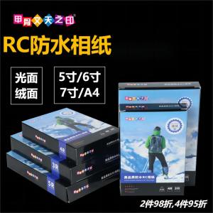 Oracle RC Waterproof Photo Paper A4 3R Album 270g Color Inkjet Printer 3inch 4R Glossy Matte Silk Finish 5R Photo Print Paper 6inch 5inch 7inch