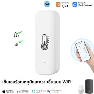 Tuya เซ็นเซอร์วัดอุณหภูมิและความชื้น wifi เซ็นเซอร์ความชื้นในร่มใช้พลังงานจากแบตเตอรี่ตรวจสอบด้วยเสียงจาก Google Home