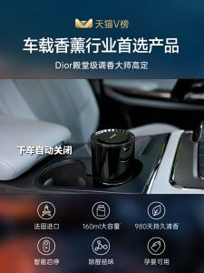 TORRAS Intelligent car fragrance car interior perfume car high-end machine genuine accessories BMW 2023 New Internet celebrity