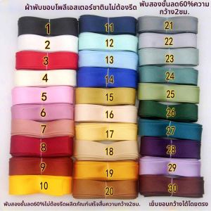 Wide Grosgrain Binding Trim 2cm Silk Like Fabric For Garment Design