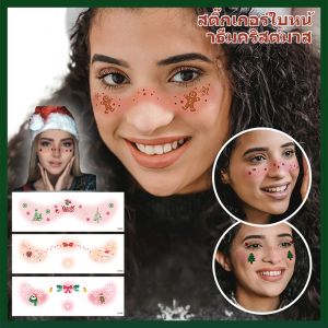 【Christmas Makeup】Christmas Tattoo Stickers Makeup Stickers Makeup Face Children Small Stickers Waterproof Masquerade Christmas Tree Cute Girls圣诞节妆容纹身贴纸