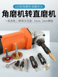 Angle Grinder Restoration Direct Grinding Converter Polishing Machine Variable Electric Grinding Chuck Stone Polishing Carving Tool Accessories