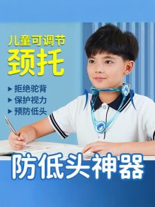 Đồng Phục Học Sinh Cải Thiện Tư Thế Ngồi Đồ Chơi Giáo Dục Học Tập Chống Cận Cho Trẻ Em Đồ Dùng Văn Phòng Phẩm