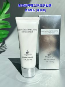 Mageline Yellow Sugar Active Cleansing Mask Oil Control Deep Cleansing and Pore Refining Dissolved Blackhead White Head Exfoliating