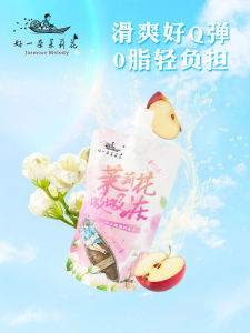 0 Fat Jasmine Flower Jelly Children Snack Dessert Leisure Food Delicious Sago Jelly Drinkable Juice Type from Jiangsu China