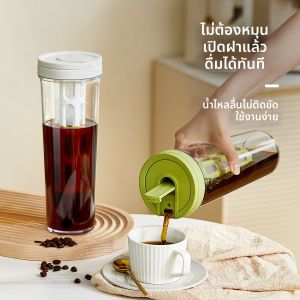 Multipurpose Cold Brew Coffee and Tea Pitcher