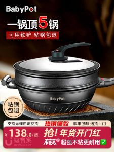 Home Use Non-Stick Wok Pot with Steamer for Gas Stove And Induction Cooker Specialized Micropressure Integrated Steaming And Stir-Frying Pot