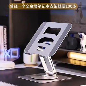 【🔥SG 🔥】Adjustable Laptop Stand with 360 Rotating Base Aluminum Stand For 4.0-16.9 Inch Monitor/Laptops/Tablet