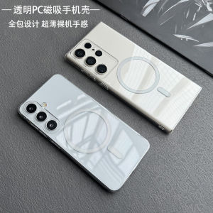 Transparent Magnetic Ultra-Thin Full-Coverage Shock-Resistant Phone Case for Samsung Galaxy S25U/S24U/S23U Simple Protective Cover