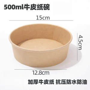 Creative Brown Kraft Paper Bowl Wall Decoration Materials Handmade DIY Painting Coloring for Kindergarten Nursery Decor