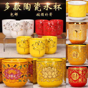 Cốc Trà Gốm Sứ Cung Cấp Nước Cốc Rượu Cốc Cung Cấp Phật Trước Cốc Nước Thánh Guanyin Cốc Hoa Sen Nhà Cửa Cung Cấp Thần Tài