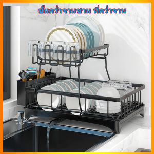 2ชั้น สแตนเลสชั้นวางจาน ที่คว่ำชาม เป็นที่คว่ำจาน ชั้นวางจานพร้อมอูปกรณ์ เลี่ยงน้ำ Tableware rack