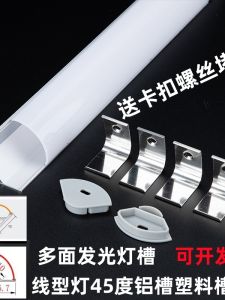 Aluminum Profile Plastic Slot Light Strip for Ceiling Mounted Blinds 45 Degree Glowing Bar Light Home Decor Lighting Accessories