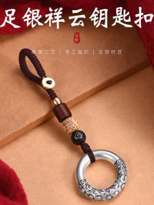 Pure Silver Solid Cloud Ring Keychain Pendant Mens Luxury Silver Accessory Womens Fashionable Car Interior Decoration