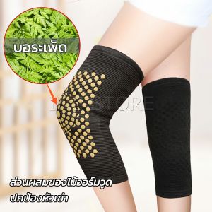 INS สนับเข่าบรรเทาอาการปวด การไหลเวียนโลหิต ระบายอากาศ  kneepad