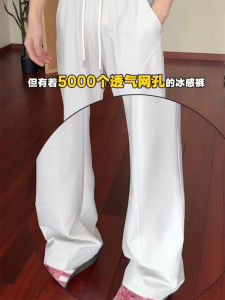 Quần Dài Nam Mùa Hè Mỏng Cắt Chéo Bằng Lụa Băng Nhanh Khô Thoáng Khí Phong Cách Thường Ngày Ống Đứng Thẳng Không Co Giãn