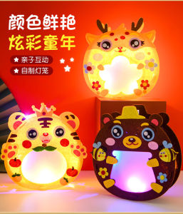 Mid-Autumn Festival / DIY Cartoon LED Lantern