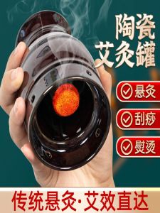 Portable Ceramic Moxibustion Canister for Home Use Personal Care Massage Equipment Ideal for Cupping and Herbal Therapy