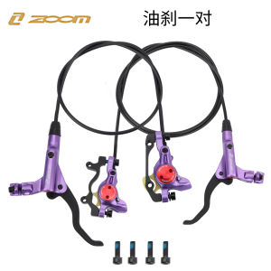 Zoom Taiwan Mountain Bike Oil Brake Caliper Hydraulic Pressure Brake Pads Separate Oil Tube Cycling Equipment Accessories