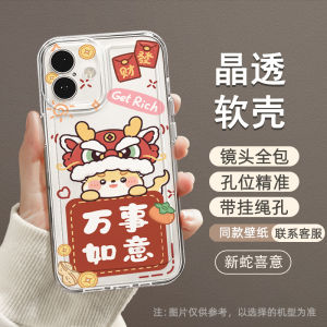 Honor X50 Series Phone Case 2025 New Year Snake Year Creative Cartoon Protective Cover Full Lens Protection Womens Style Lucky Snake Text