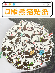 Cute Cartoon Cute Version Panda National Treasure Sticker Children Reward Cup Stationery Journal DIY Waterproof Expression Small Stickers
