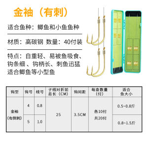 Double Hook Short Leader Line Set Finished Product Ready to Use Gold Sleeve Wild Fishing Carp Hooks Ocean Bank Boat Lake