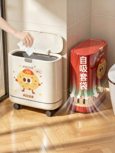 ASCOR | Space-saving Large-capacity Dustbin