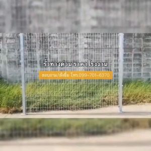 แผงรั้วชุบกัลวาไนซ์ รั้วสำเร็จรูปชุบกัลวาไนซ์ ลวด5mm รั้วทางด่วน รั้วบ้าน รั้วตาข่าย รั้วสำเร็จรูป ล้อมสวน โรงงาน โกดัง รั้วเหล็กสำเร็จรูป รั้วมอเตอร์เวย์