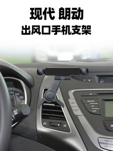 Modern Luxury Car Vent Mount Phone Holder Air Conditioner Outlet Navigation Support Bracket for Hyundai Langdong