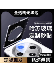Ultra Thin Tempered Glass Lens Film for OPPO Find X8 pro X7 X8 Rear Camera Phone Protection Anti-Fingerprint Shockproof