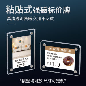 Acrylic Transparent Price Display Card Supermarket High-Grade Price Board Magnetic Price Introduction Tile Doors and Windows Signboard