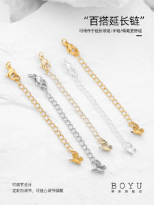18K Pack Golden Butterfly Extension Chain Handmade DIY Accessories Pearl Bracelet Necklace Closing Connection Long Tail Chain Material