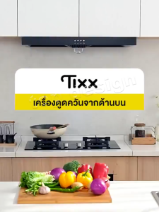 TIXX เครื่องดูดควัน 390Pa พัดลมดูดอากาศครัว 40/60/90CM ไฟส่องสว่าง LED ประหยัดพลังงาน ระดับเสียง 40 dB Kitchen Hood รับประกัน 10 ปี