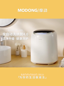 MODONG Mini Washing Machine Drying Integrated Home Fully Automatic Baby Underwear Sock Washing Machine 洗衣机