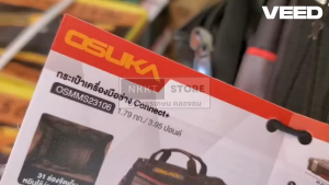 OSUKA กระเป๋าเครื่องมือช่าง Connect+ รุ่น OSMMS23106 (AOSK0197) กระเป๋าใส่เครื่องมือ 31 ช่อง แข็งแรง ทนทาน พร้อมสายสะพาย ส่งจากไทย